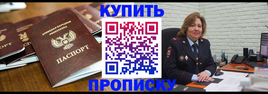 временная регистрация в квартире в Воронежской области