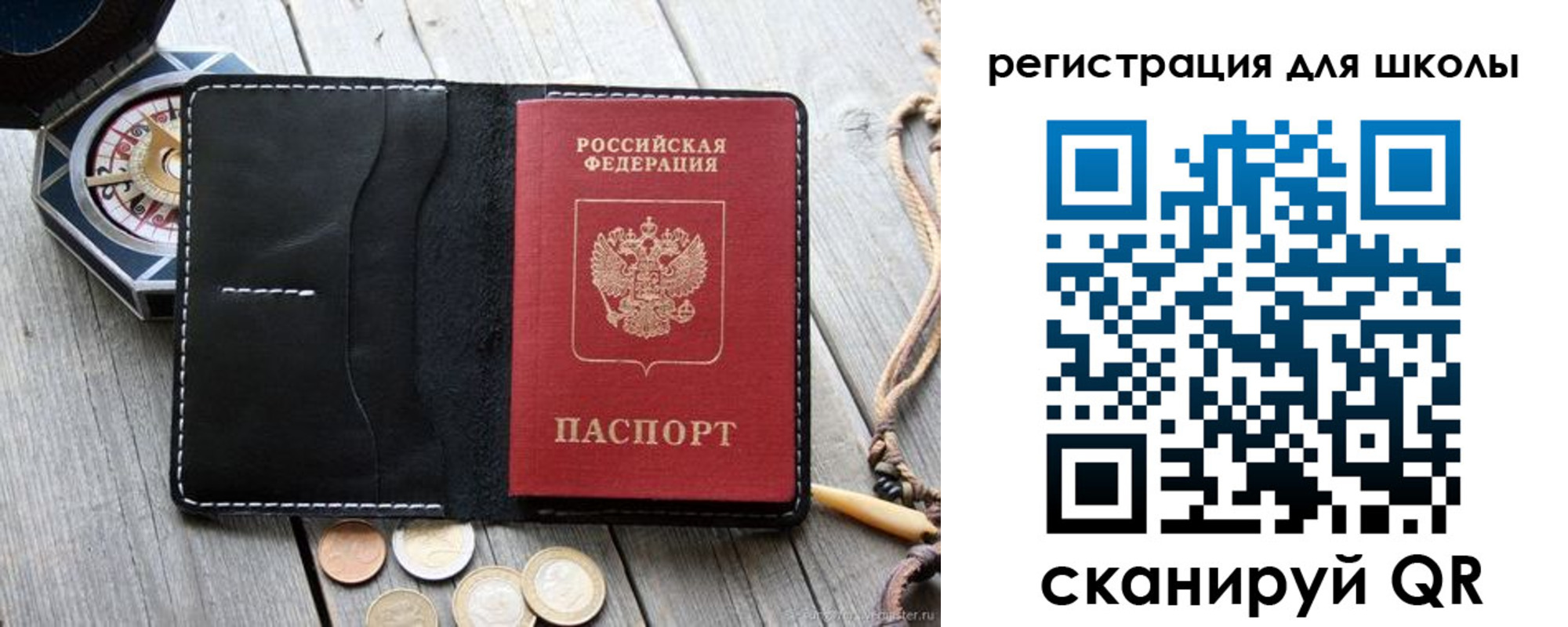 купить прописку в Воронежской области