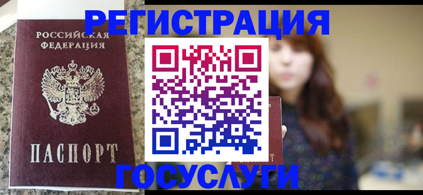 прописка для военкомата в Воронежской области